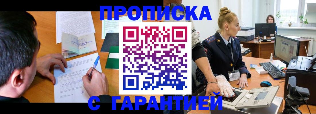 временная регистрация 2025 в Юрге