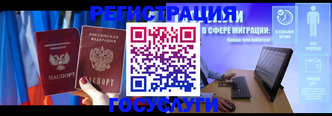 временная регистрация надежно в Юрге