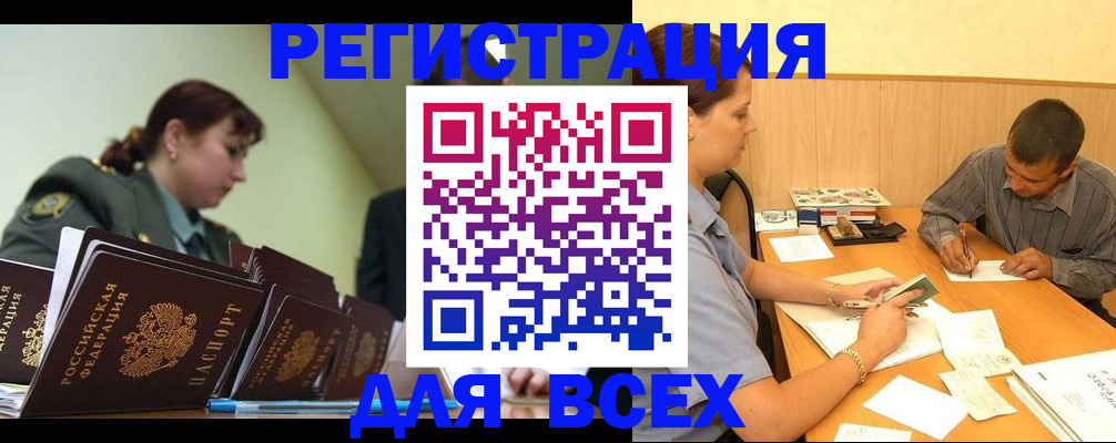 где прописаться в Юрге