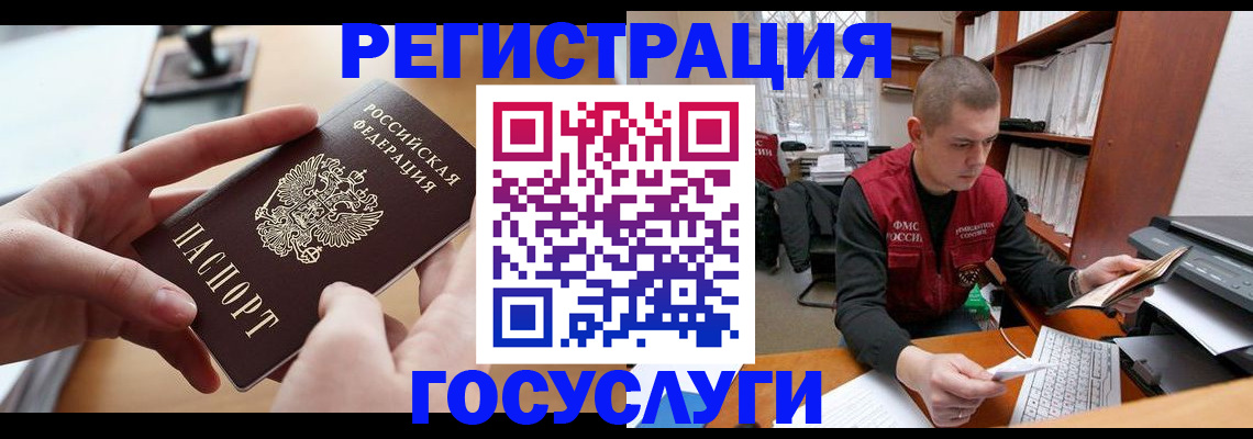 прописка для кредита в Юрге